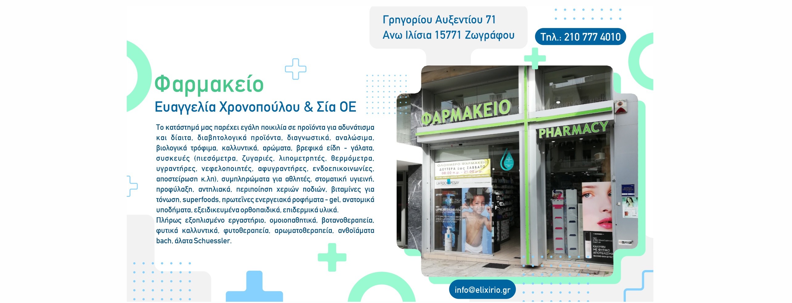 Elixirio